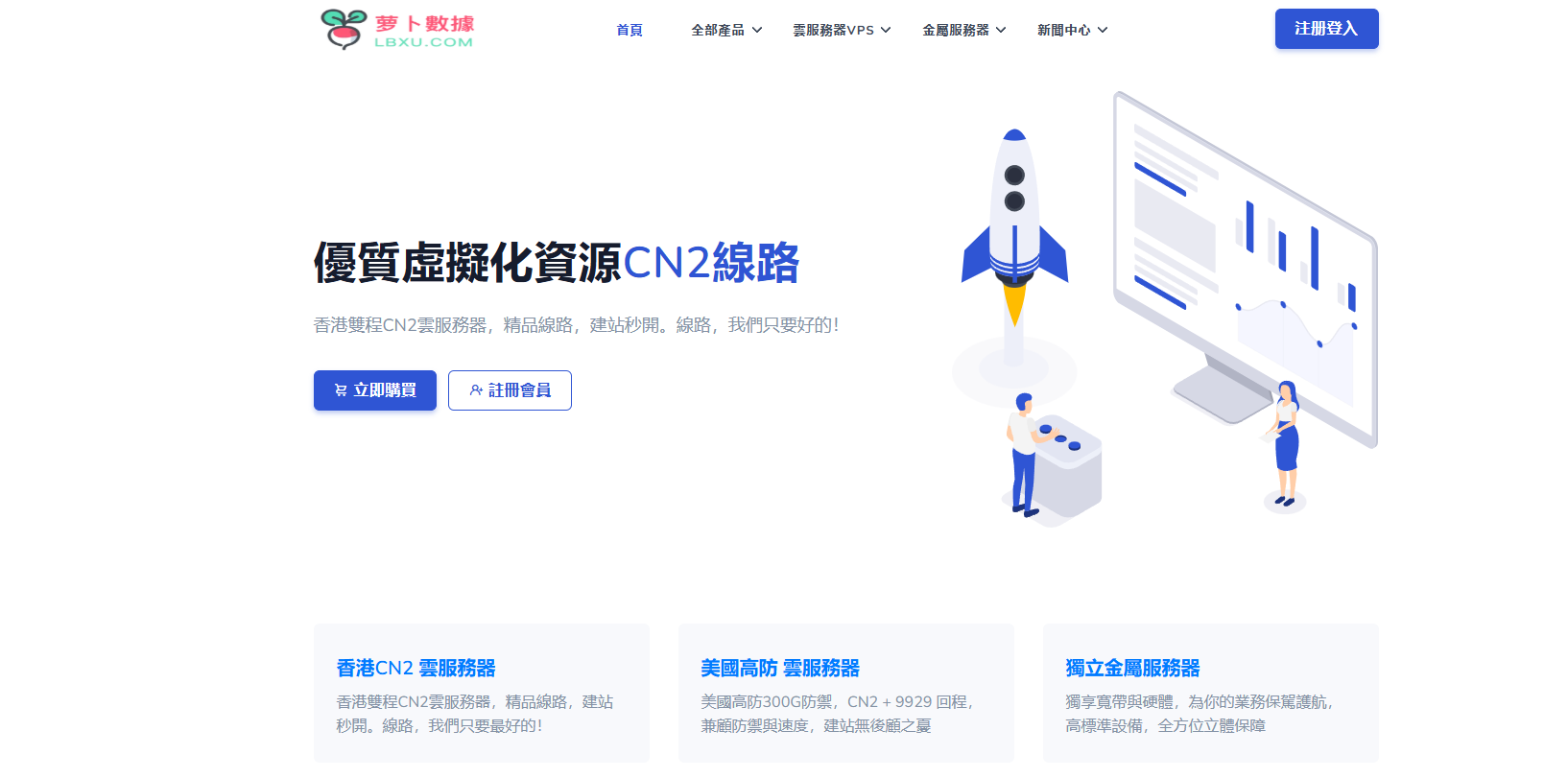 萝卜数据金秋献礼：日本高性能服务器，价格“芯”动！ 