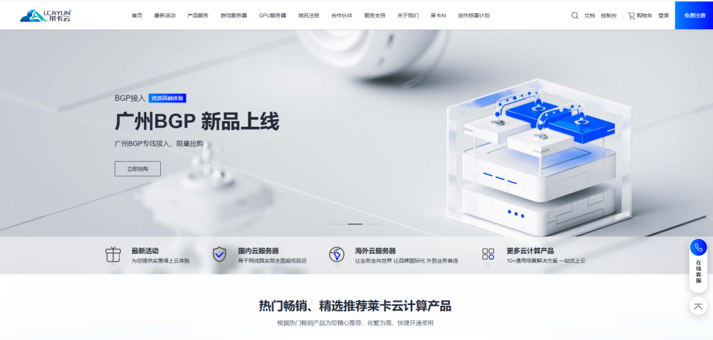 莱卡云：越南双 ISP 住宅 IP VPS 测评