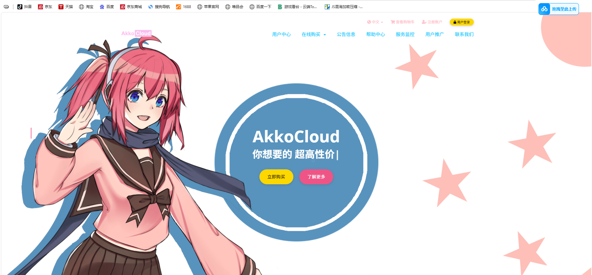 AkkoCloud：境外vps仅需299元/年/1GB内存/10GB SSD空间/500GB流量/500Mbps端口/KVM/圣何塞CN2 GIA/德国CN2 GIA/英国CN2 GIA