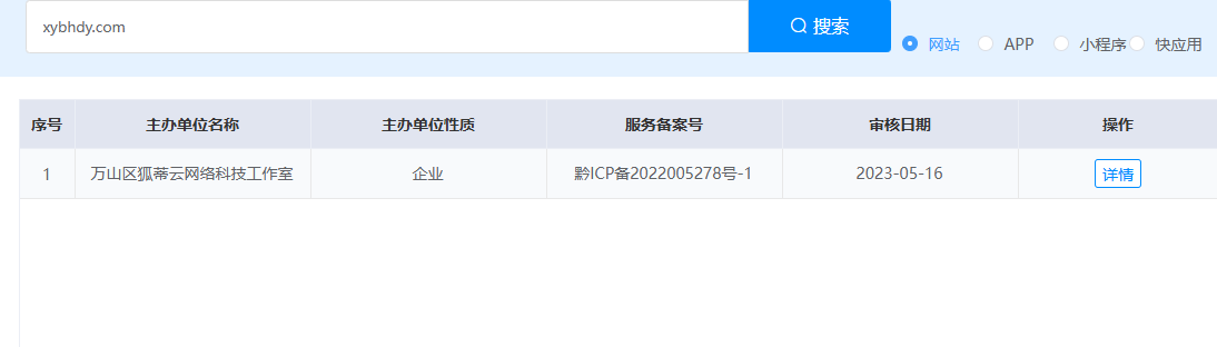 chinaz站长工具查询狐蒂云官网注册