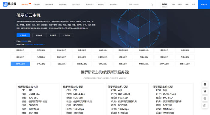 俄罗斯云服务器选购指南与性价比测评