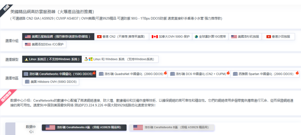 欧路云三周年七折优惠 CN2 GIA高防云服务器推荐