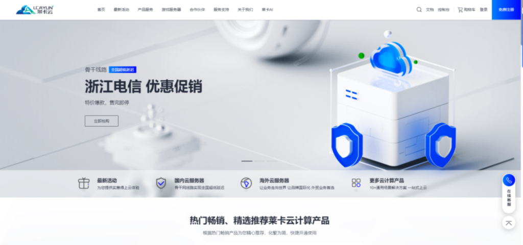 莱卡云9月全球云服务器与独立服务器特惠活动