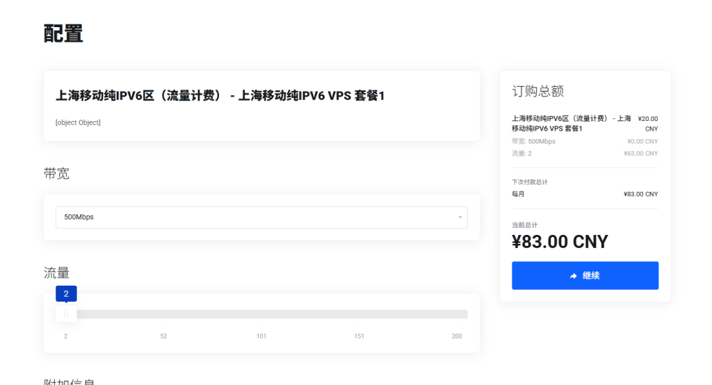 CoalCloud上海移动纯IPv6 VPS 74.4元月付九折优惠