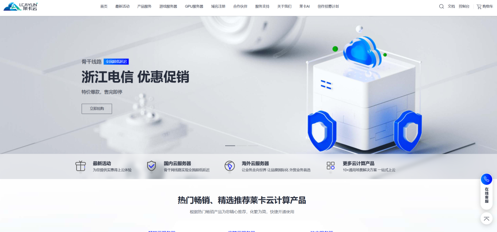 莱卡云618大促 境外VPS低至26.18元每月